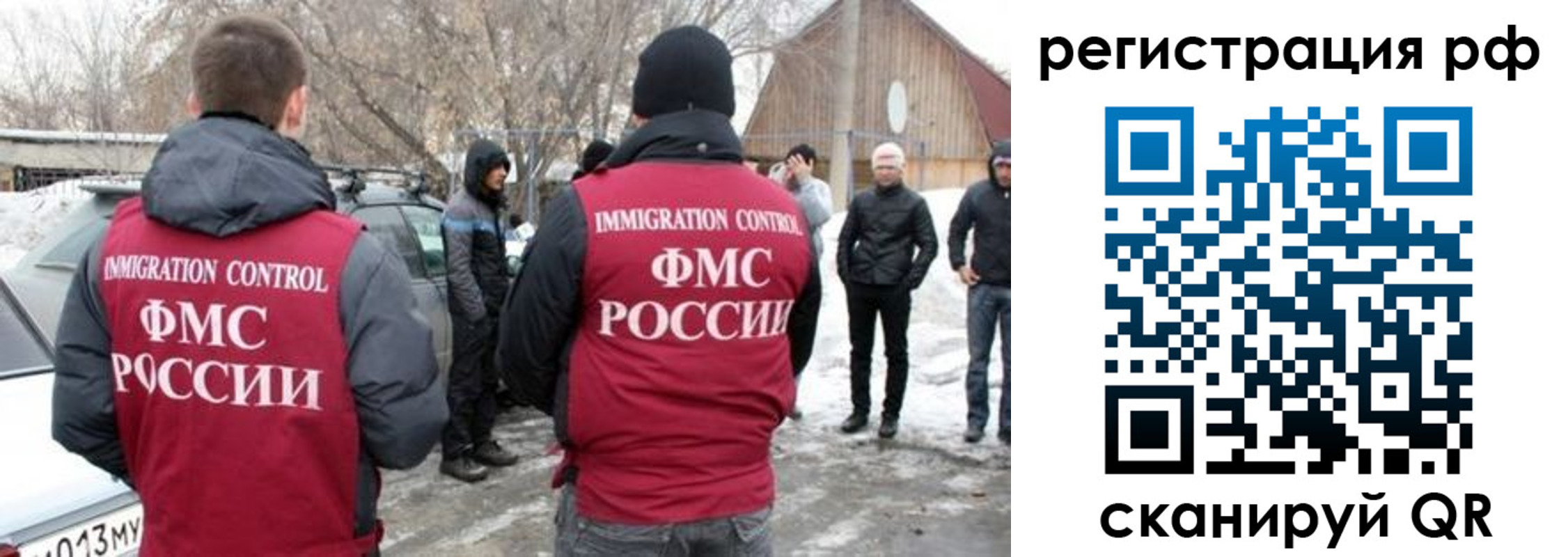 прописка 2025 в Рубцовске