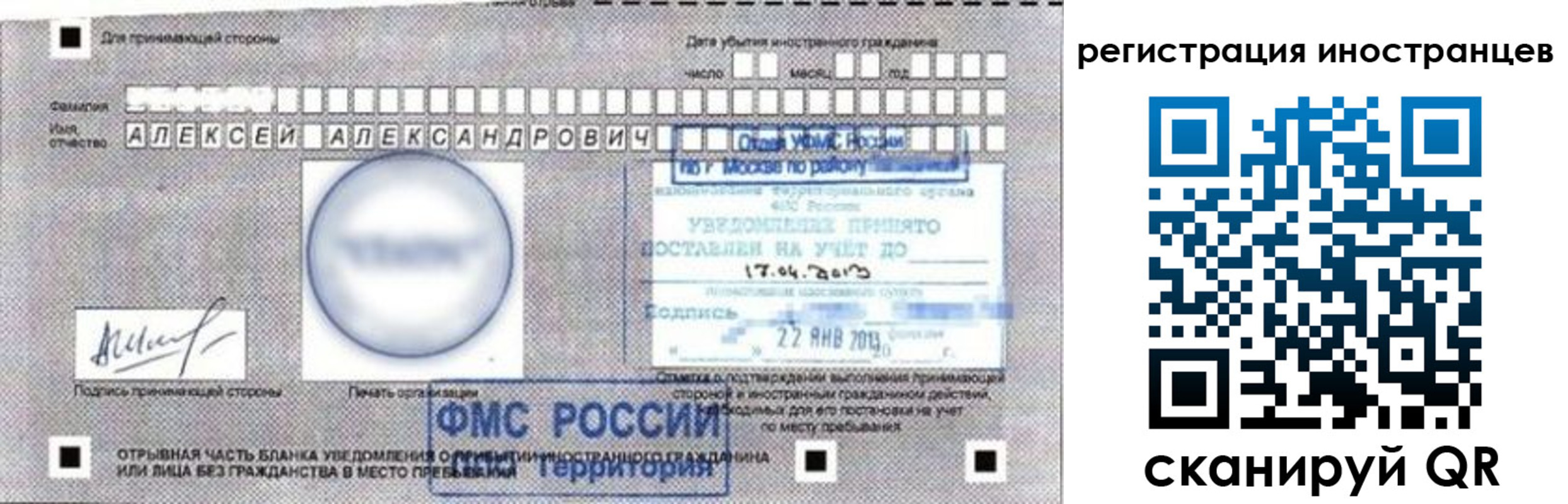 прописка поиск в Рубцовске