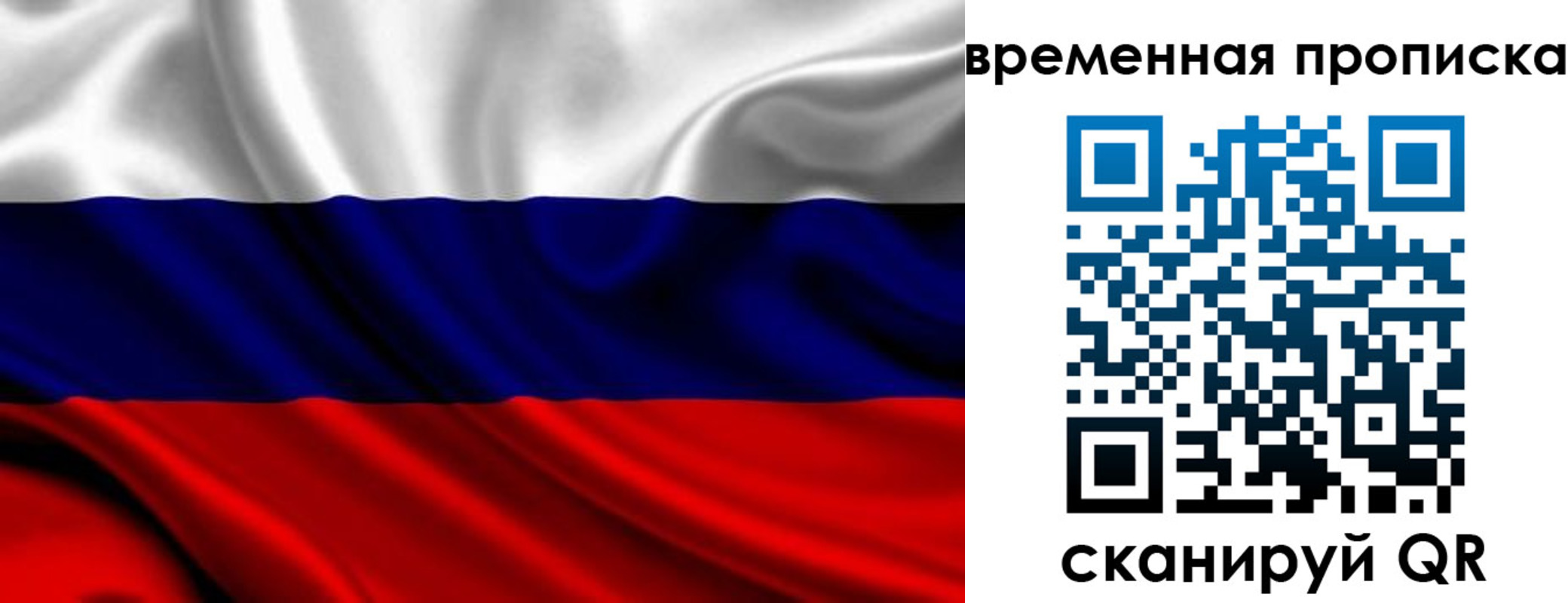 прописка для школы в Рубцовске
