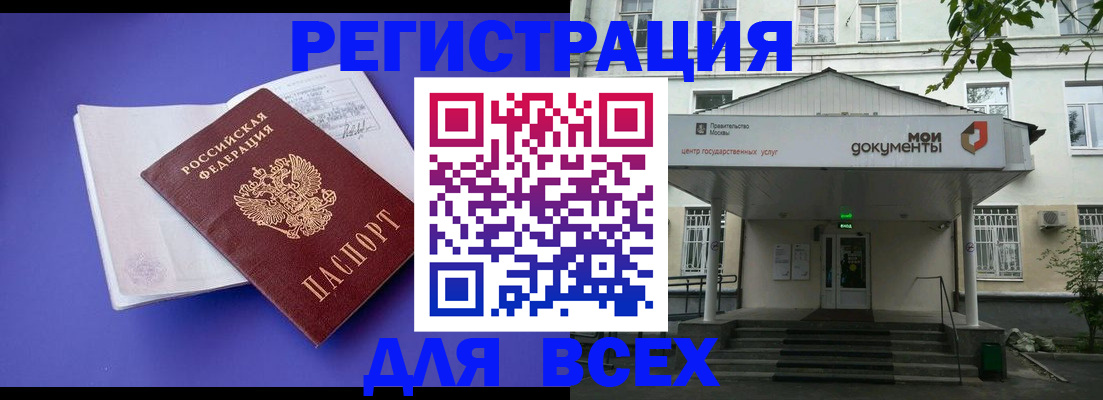 регистрация в Рубцовске