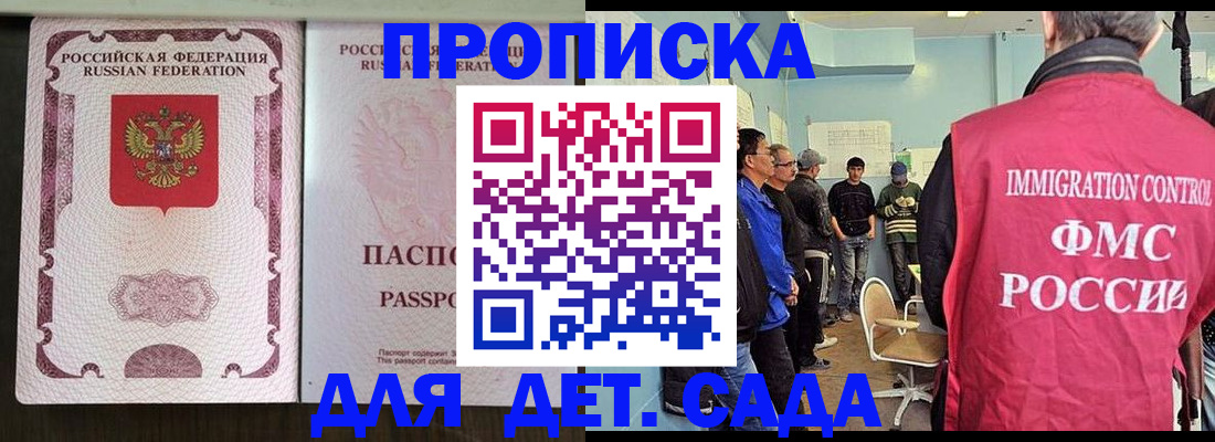 временная регистрация гарантия в Рубцовске